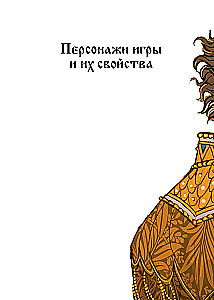 Карточная игра - Русские сказки. Этно Мафия